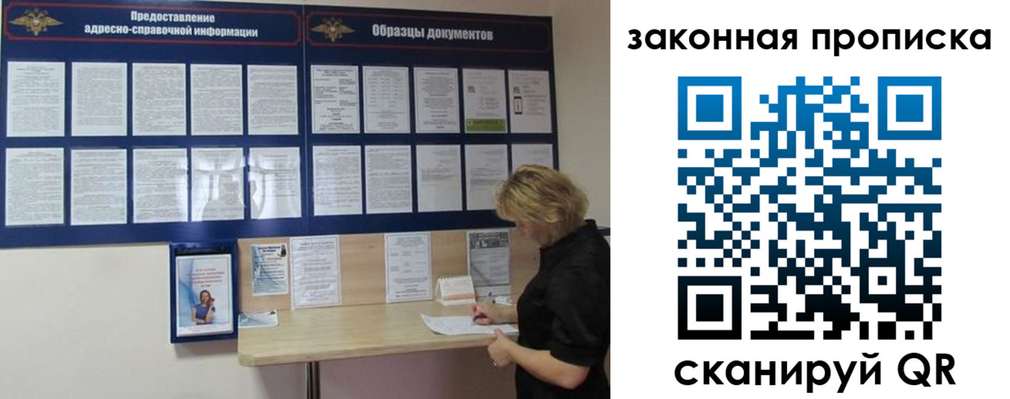 временная регистрация для всех в Электроуглях