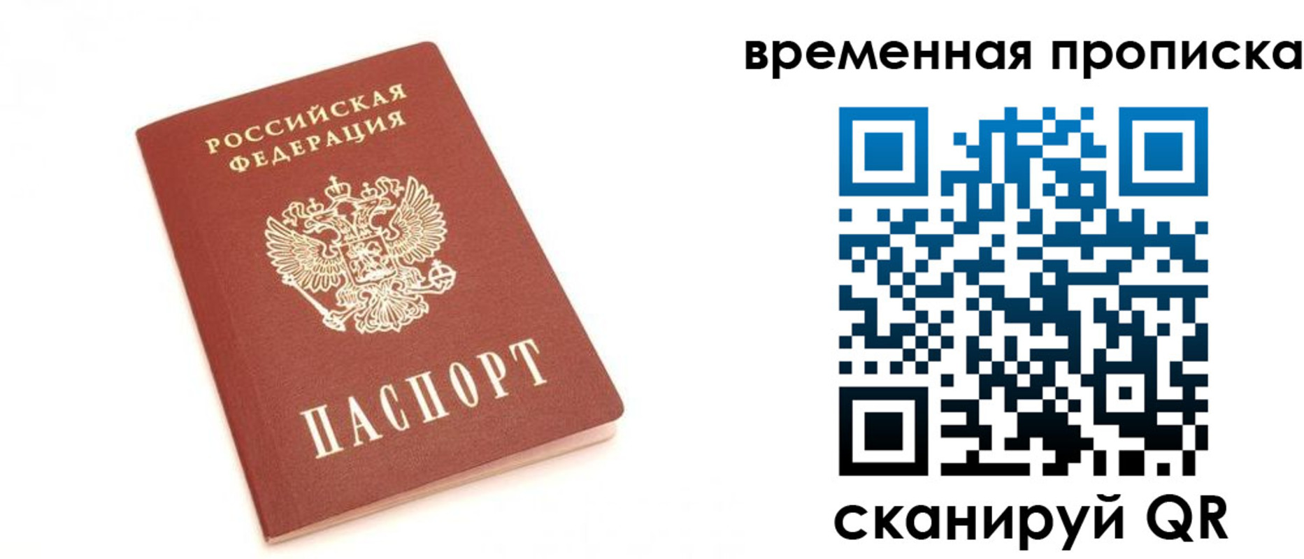 прописка для военкомата в Электроуглях