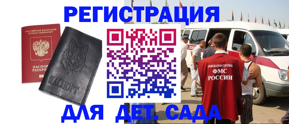 прописка для кредита в Электроуглях