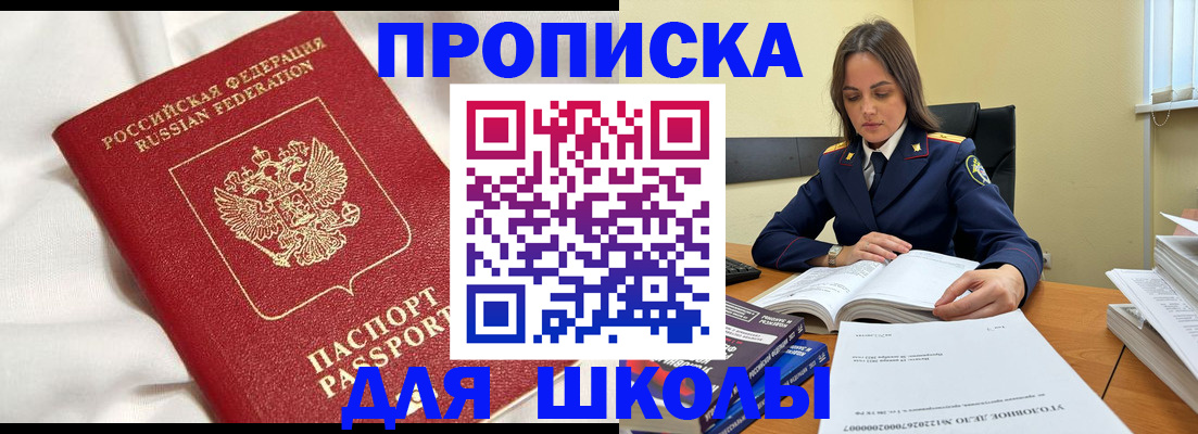 временная регистрация собственник в Электроуглях