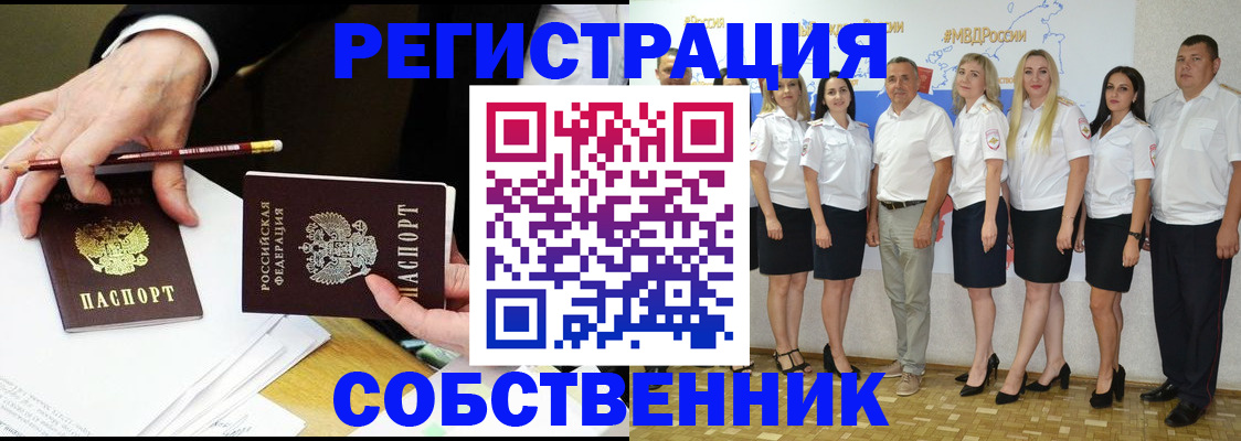 временная регистрация недорого в Электроуглях