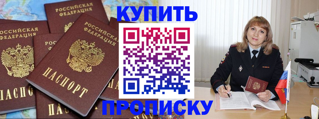 пропишу в квартире в Электроуглях